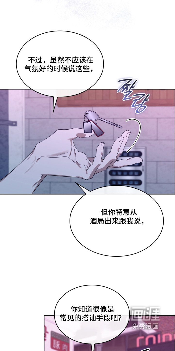 第136章：对谁都一样
