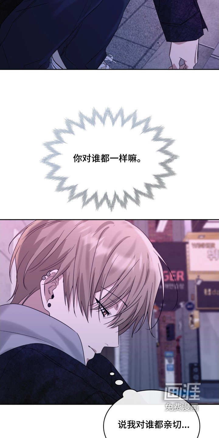 第136章：对谁都一样