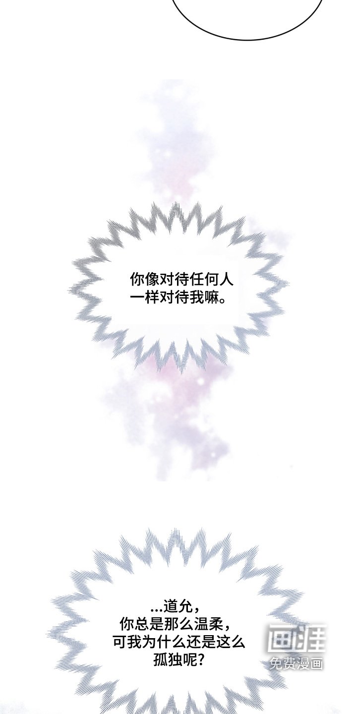 第136章：对谁都一样
