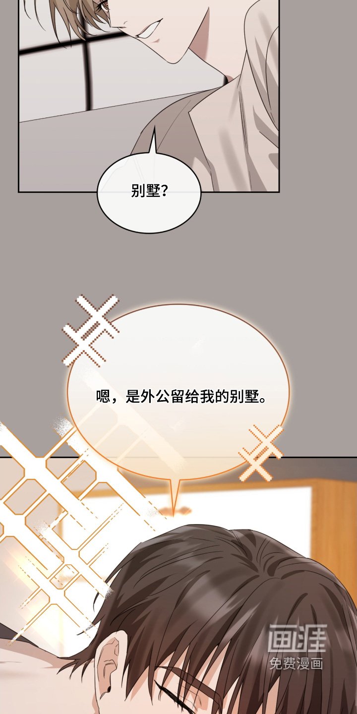 第137章：我们到了