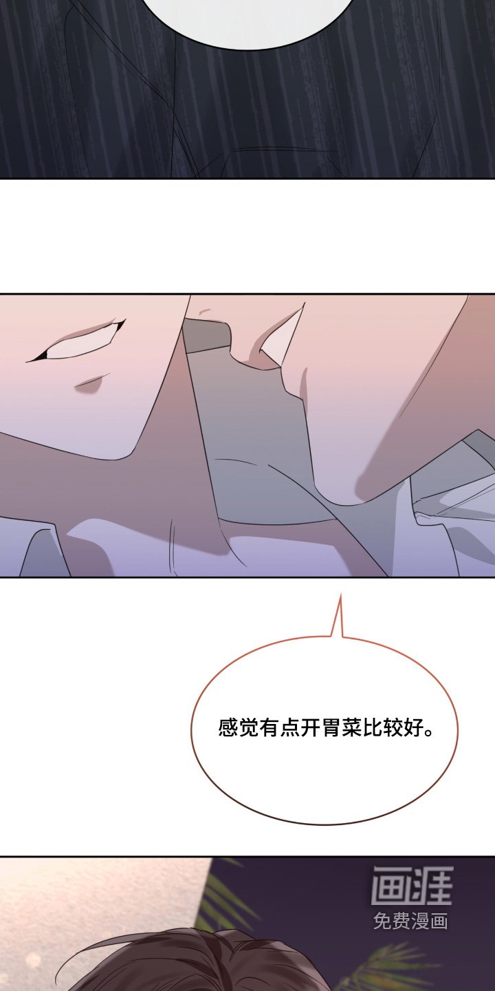 第138章：幸好来了