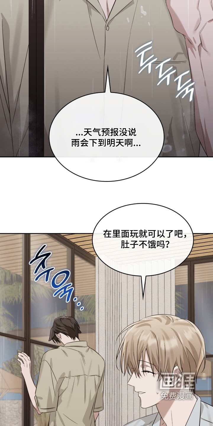 第139章：要下雨