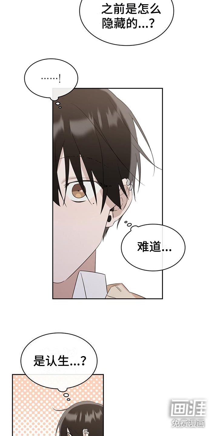 第14章：变了个人