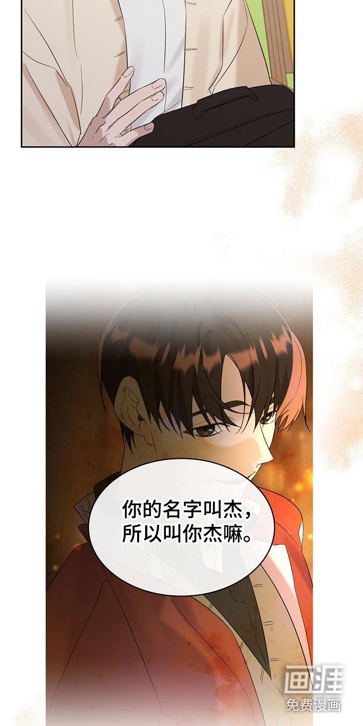 第14章：变了个人