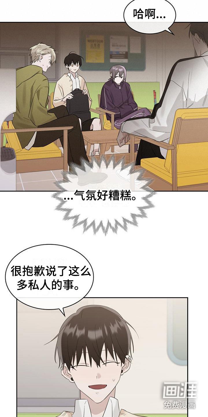 第14章：变了个人