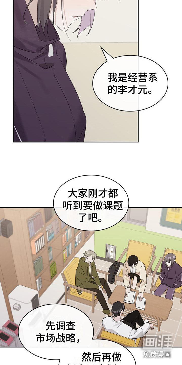 第14章：变了个人