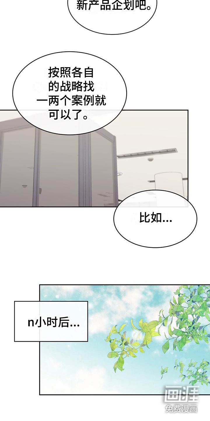 第14章：变了个人
