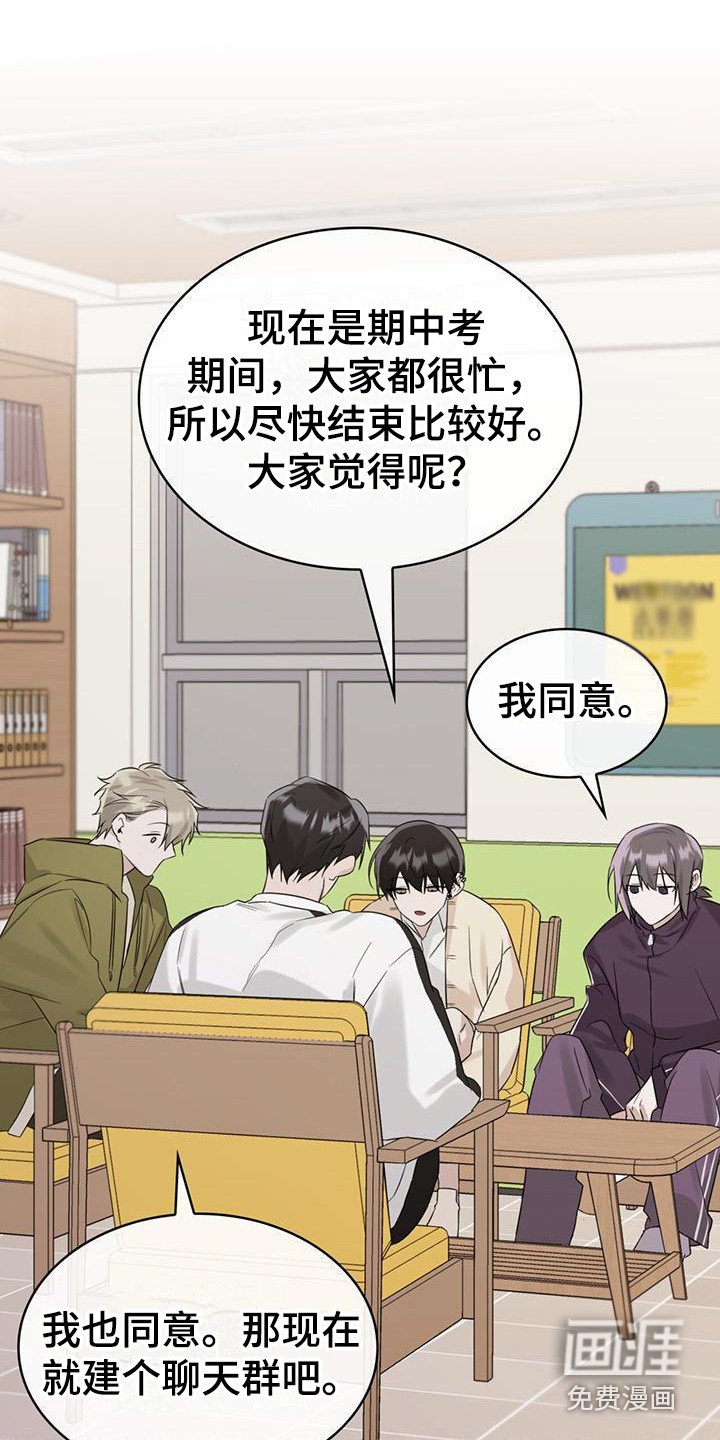 第14章：变了个人
