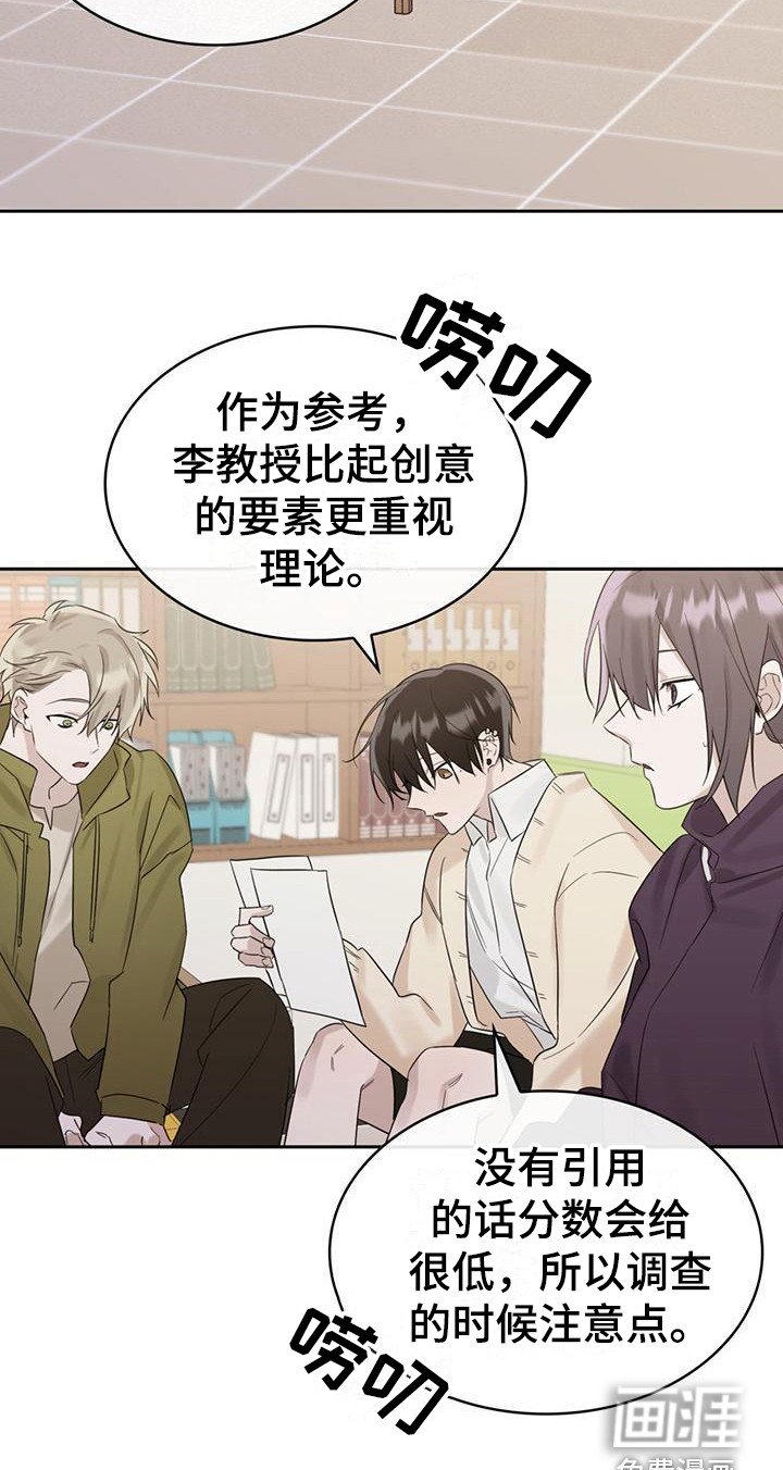 第14章：变了个人
