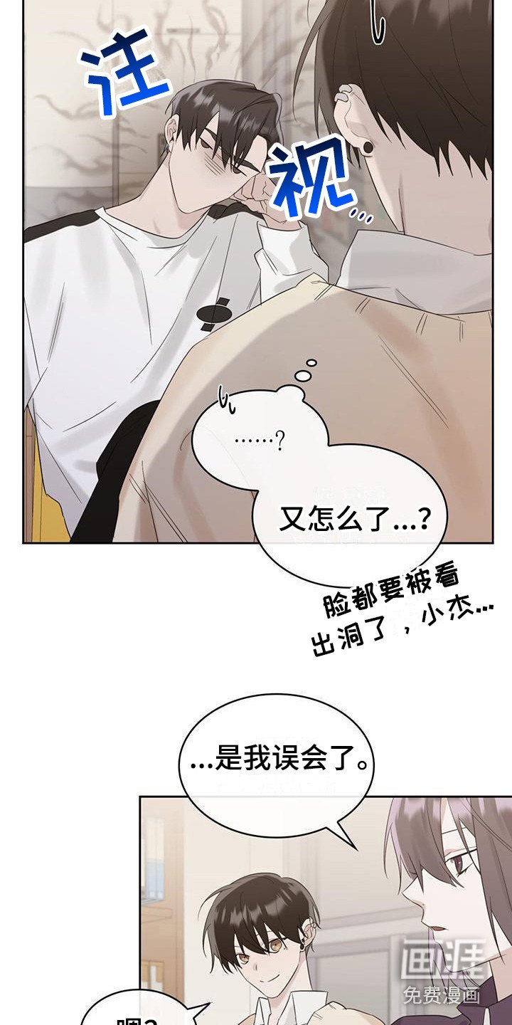 第14章：变了个人