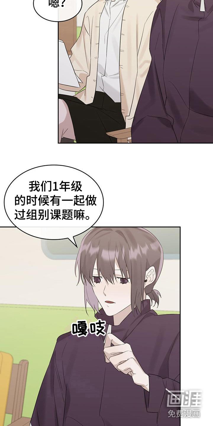 第14章：变了个人