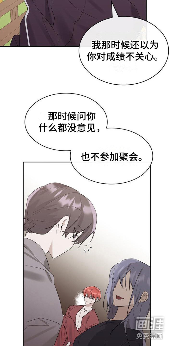 第14章：变了个人