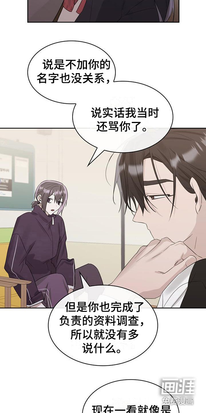 第14章：变了个人