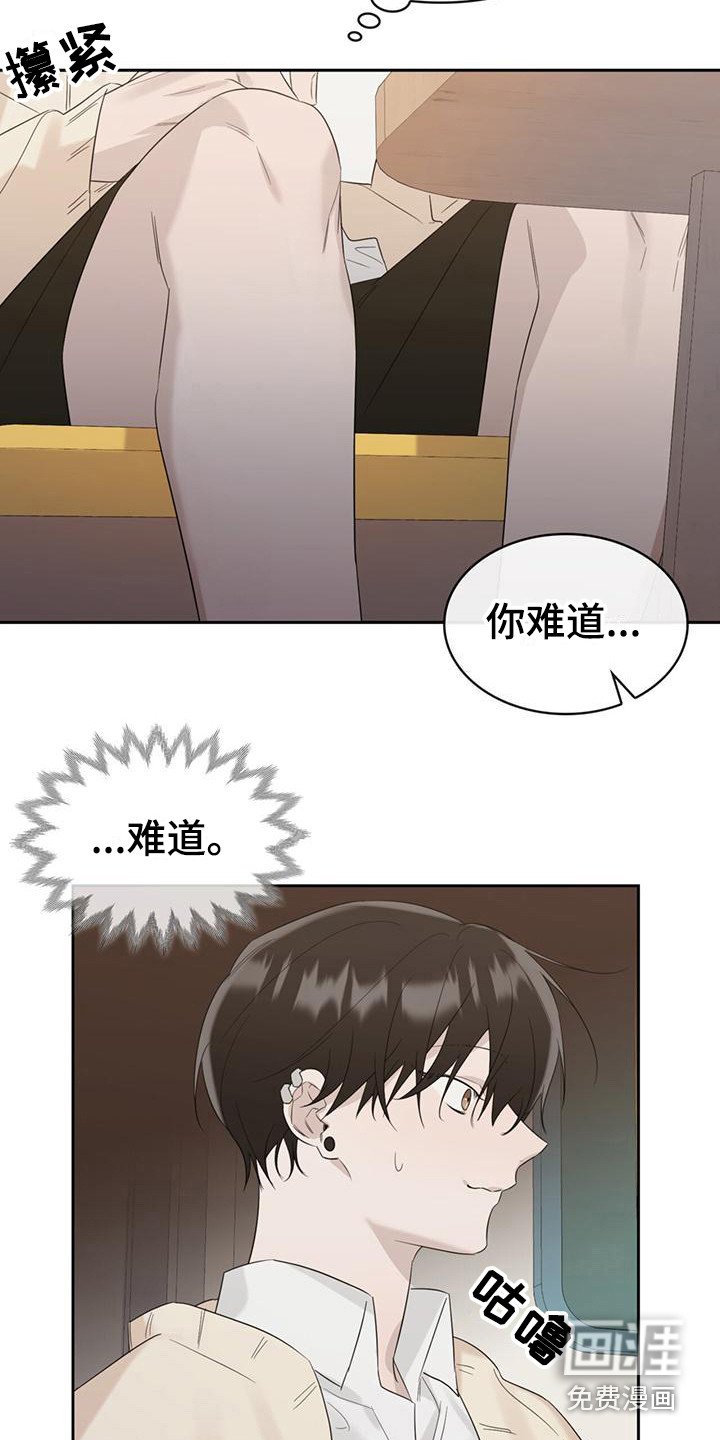 第14章：变了个人