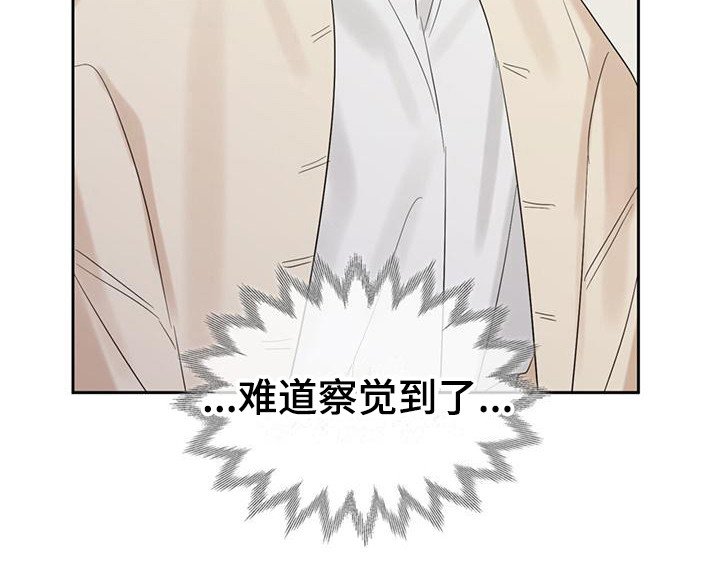 第14章：变了个人