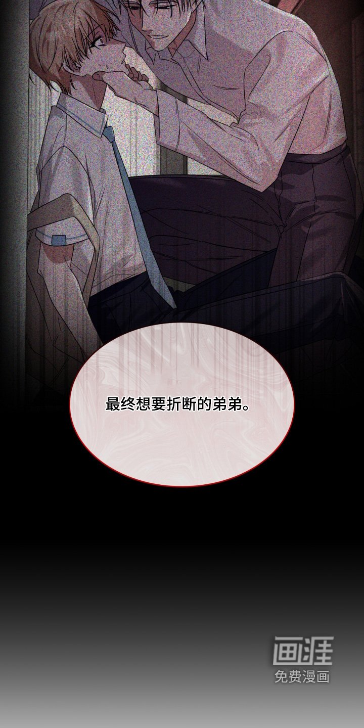 第142章：弟弟