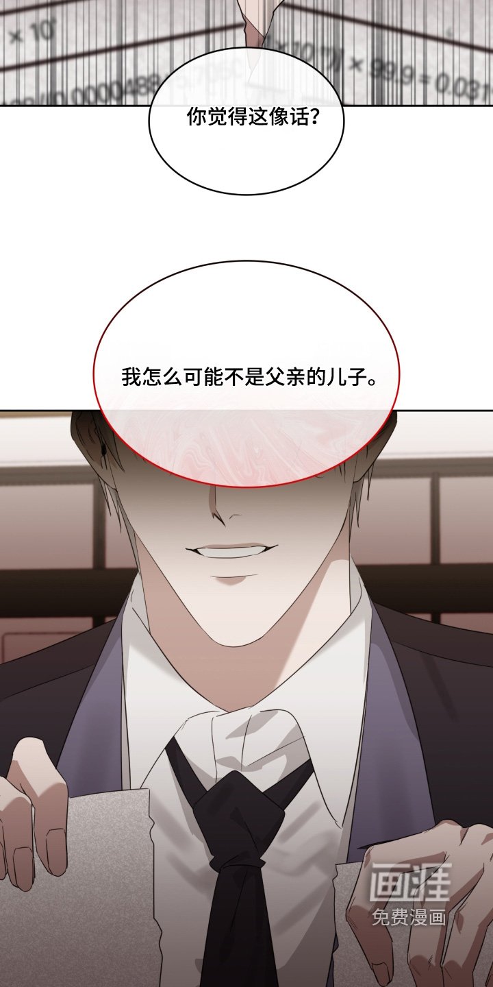 第143章：这个眼神