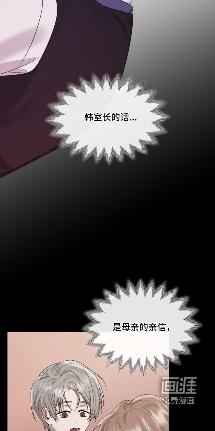 第143章：这个眼神