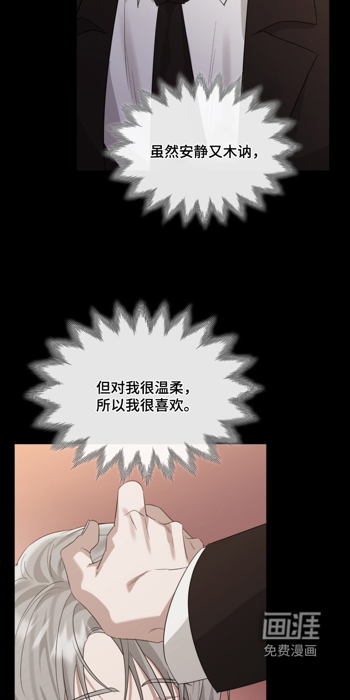 第143章：这个眼神