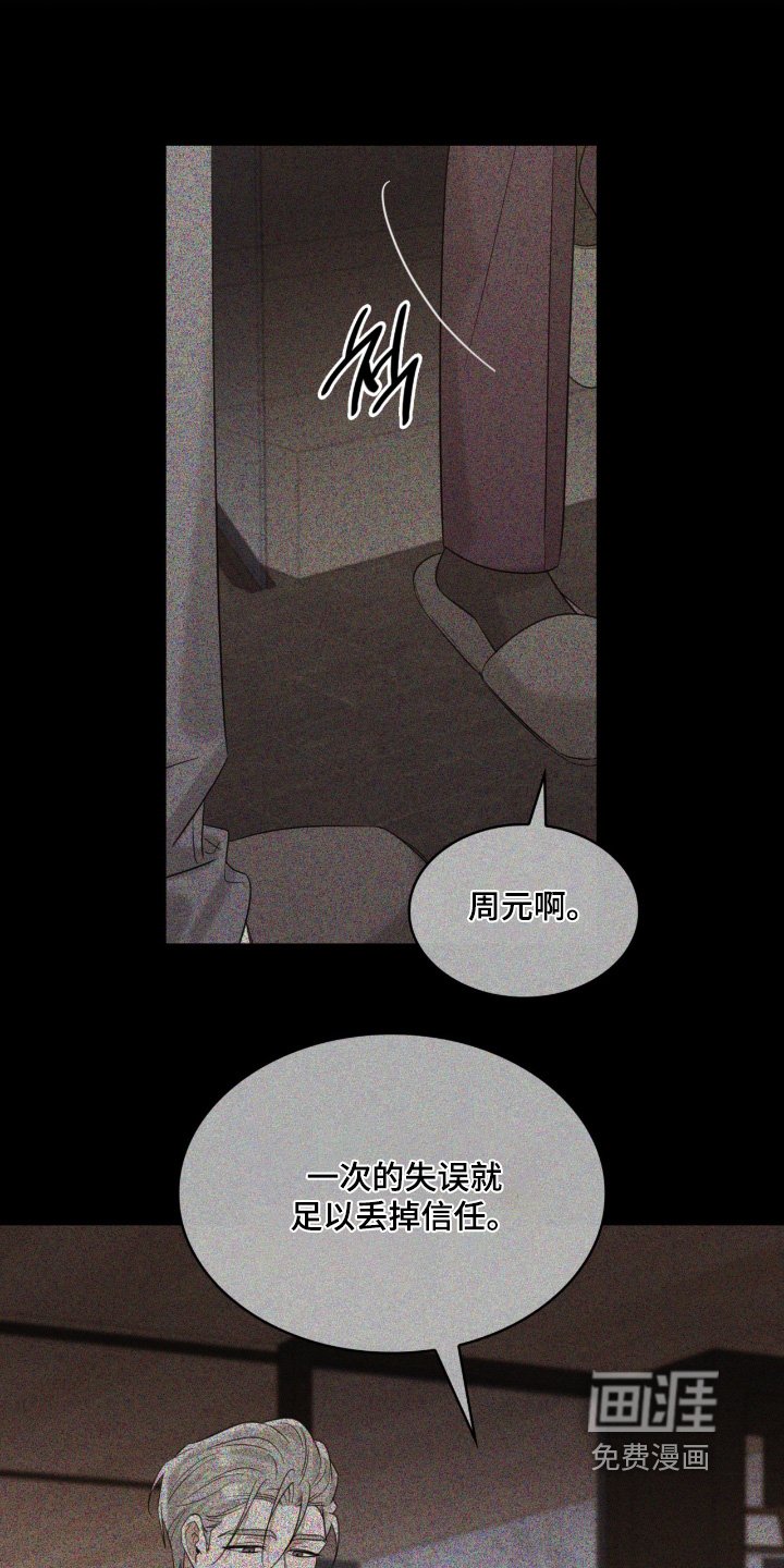 第143章：这个眼神