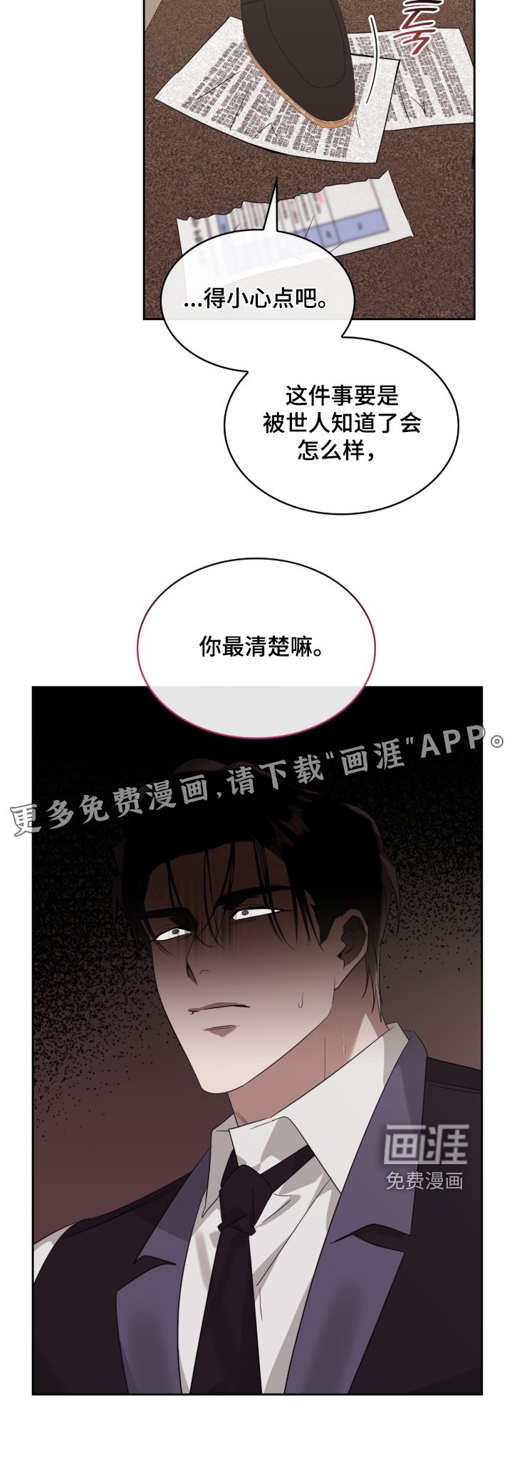第143章：这个眼神
