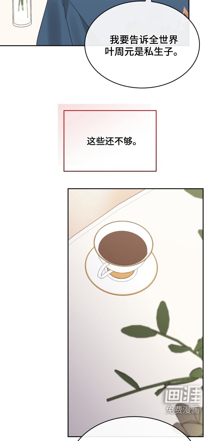 第145章：还不够