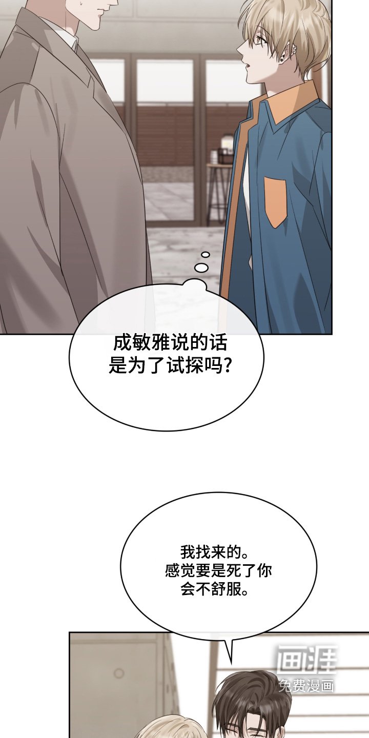 第147章：我来找你