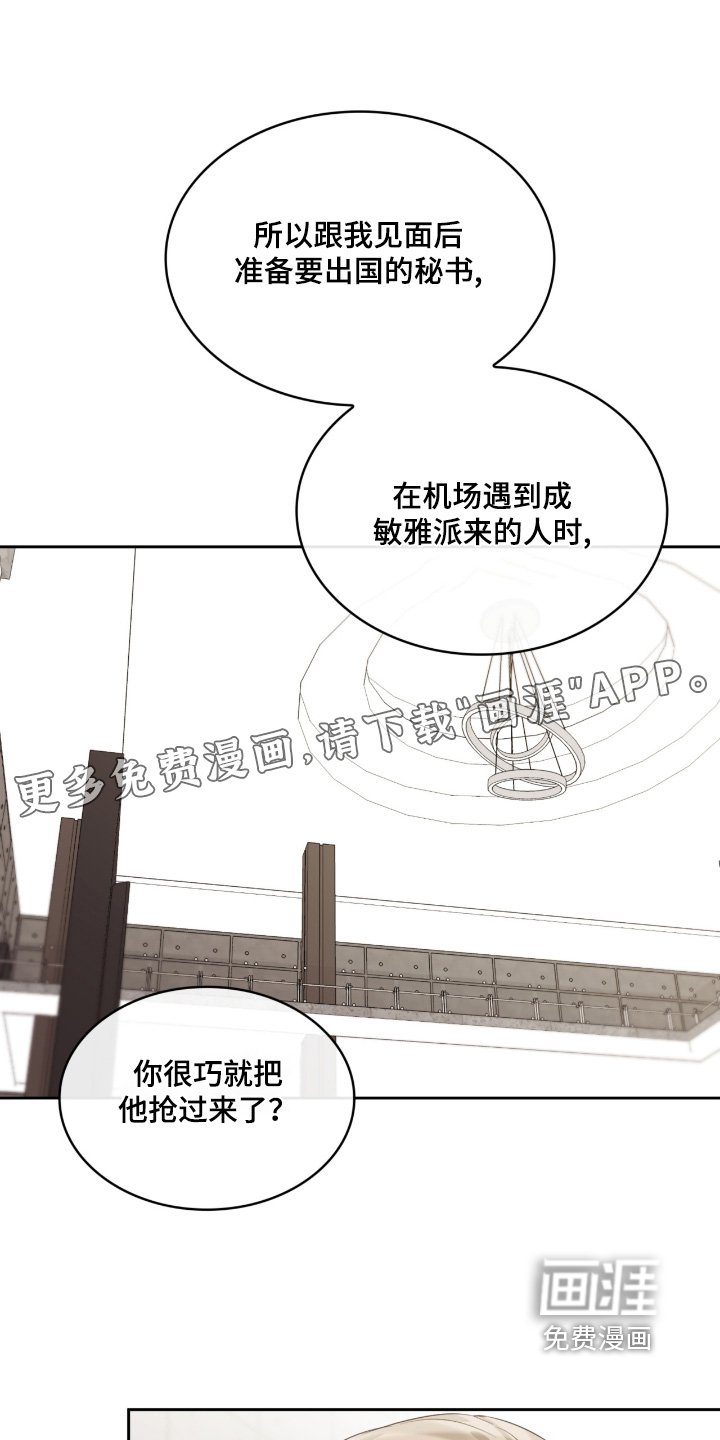 第148章：为了我