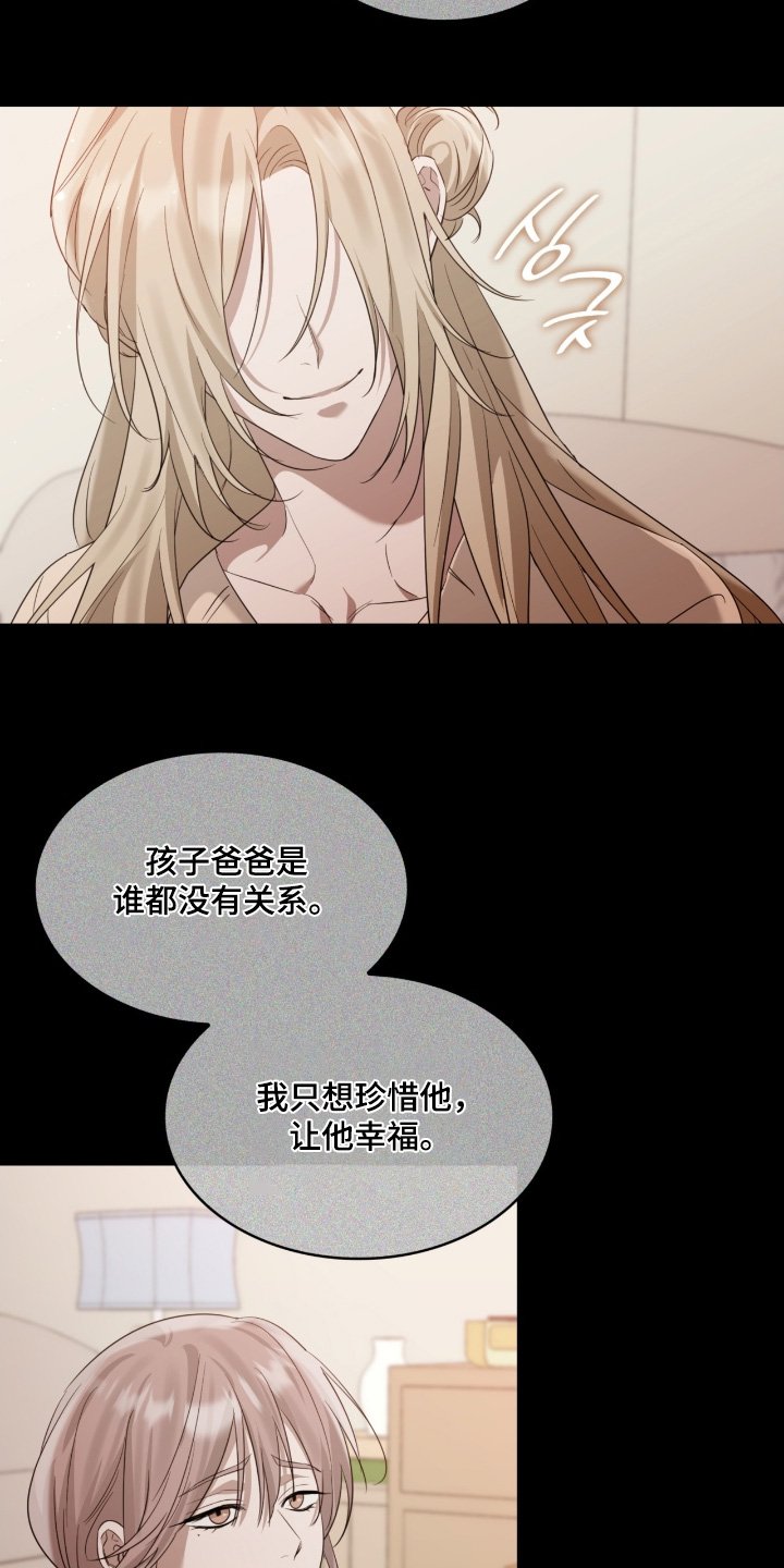 第149章：你的生日