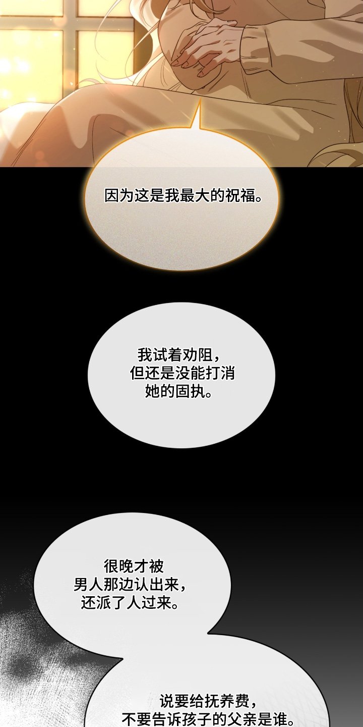 第149章：你的生日