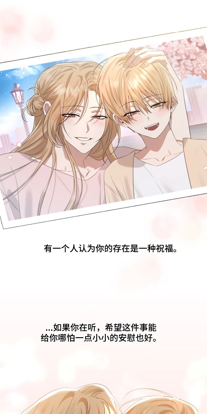 第149章：你的生日