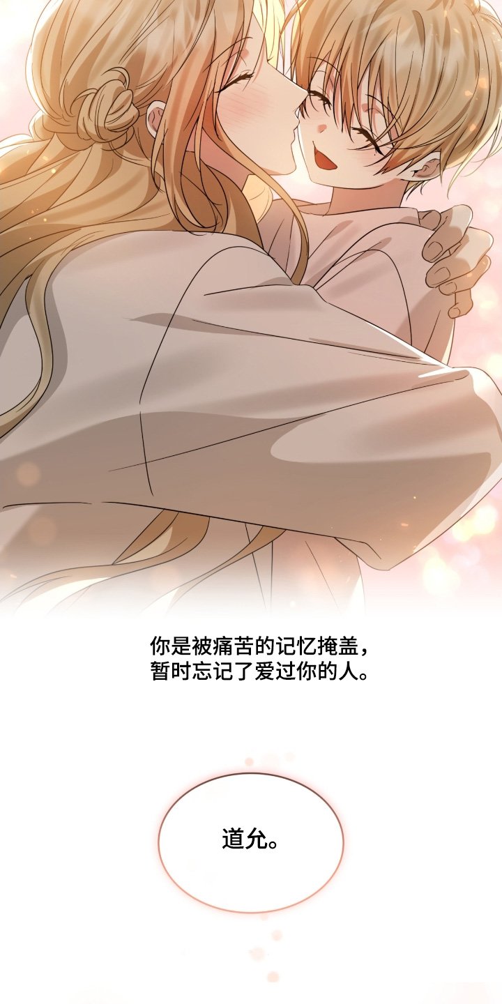 第149章：你的生日