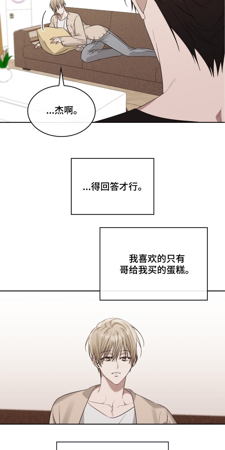 第149章：你的生日