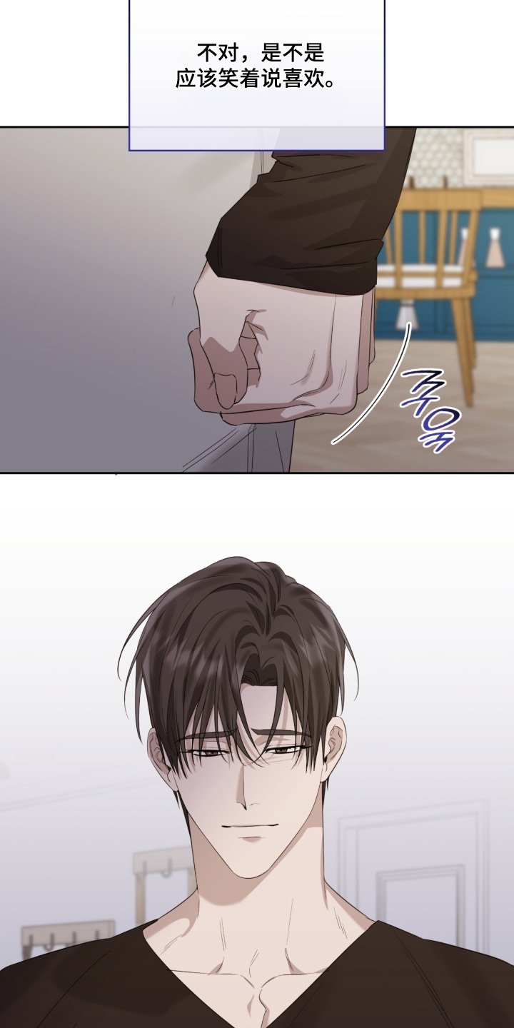 第149章：你的生日