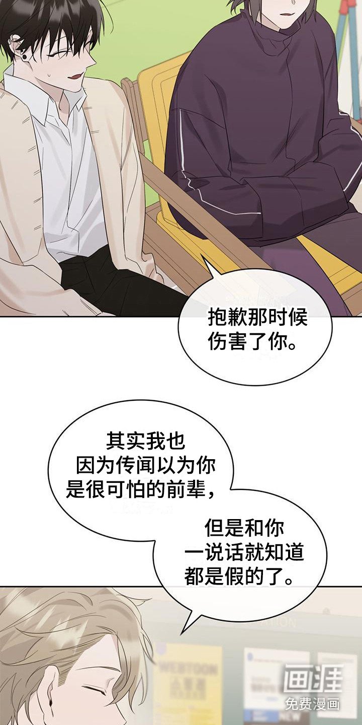 第15章：撞到