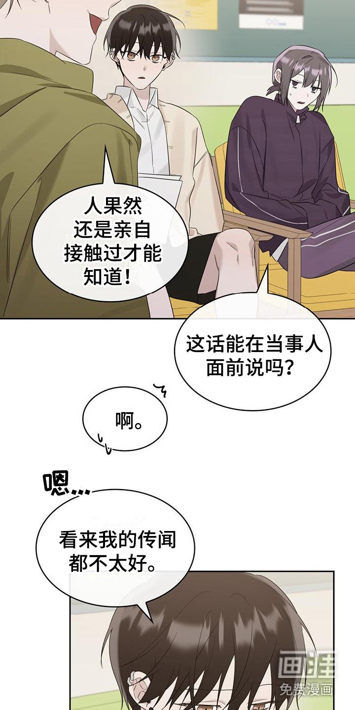 第15章：撞到