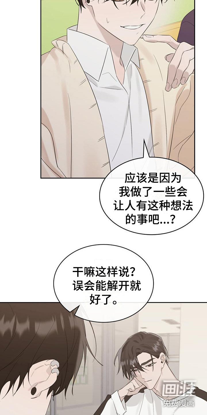 第15章：撞到