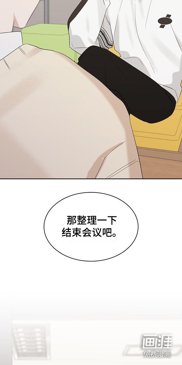 第15章：撞到