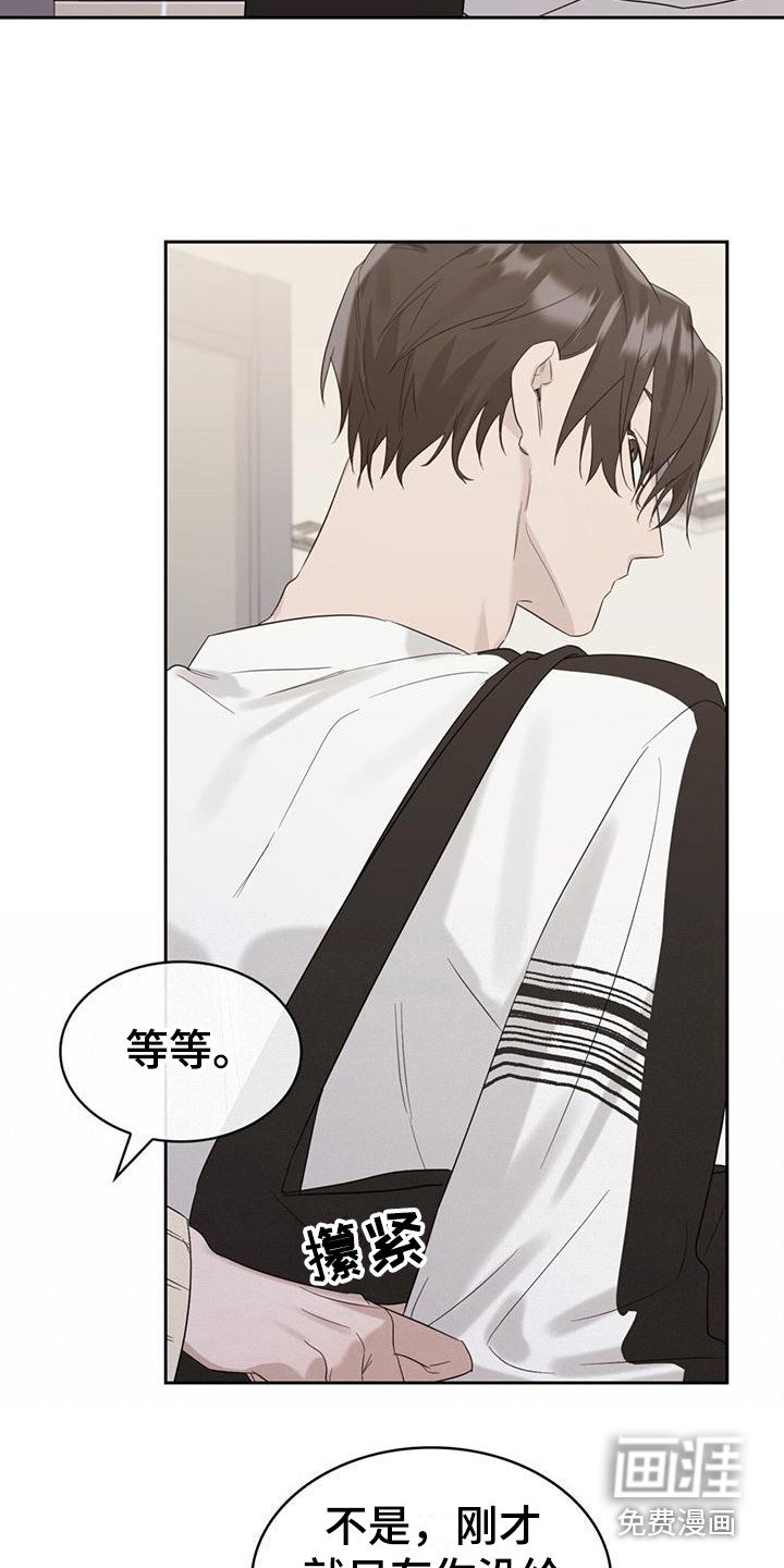 第15章：撞到