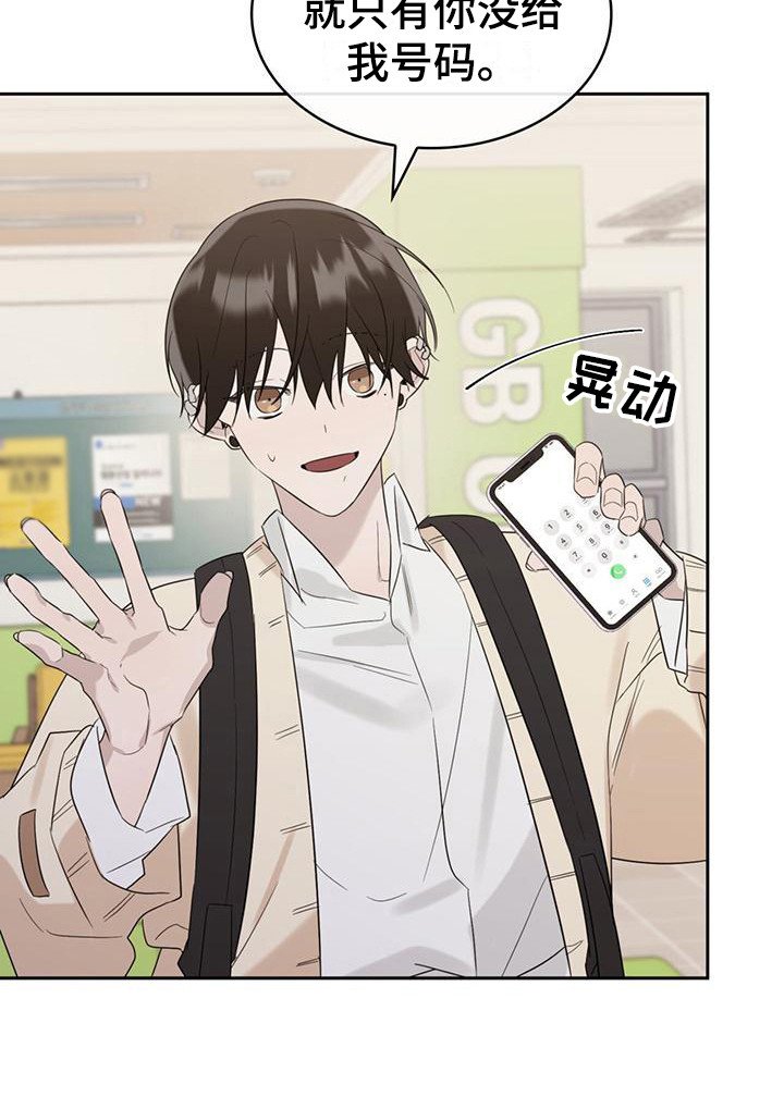 第15章：撞到