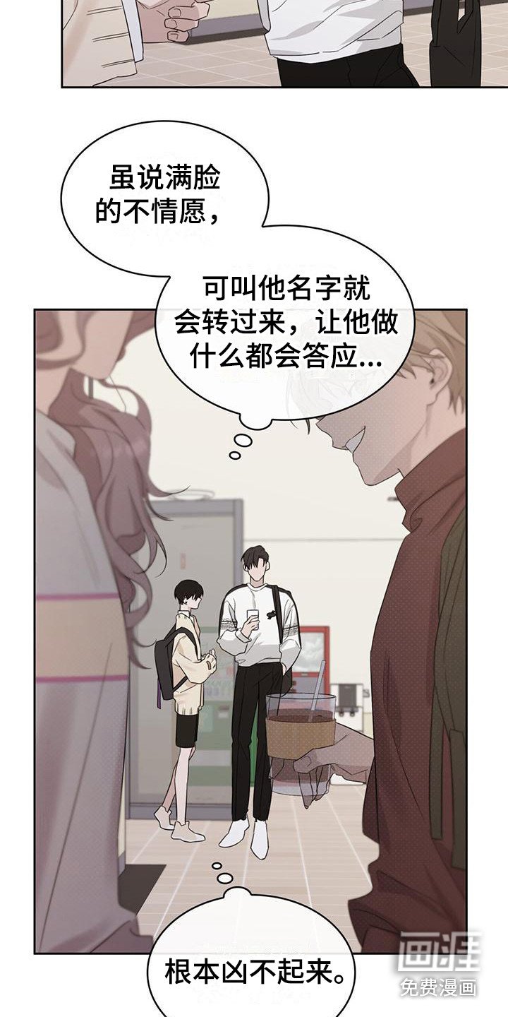 第15章：撞到