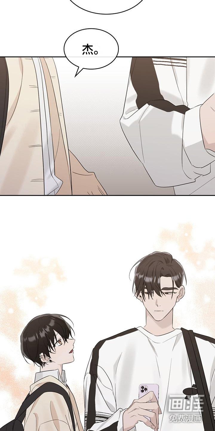第15章：撞到