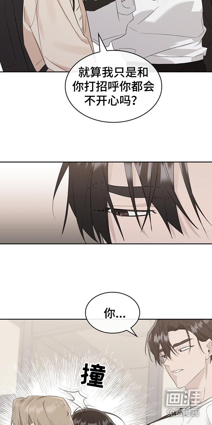 第15章：撞到