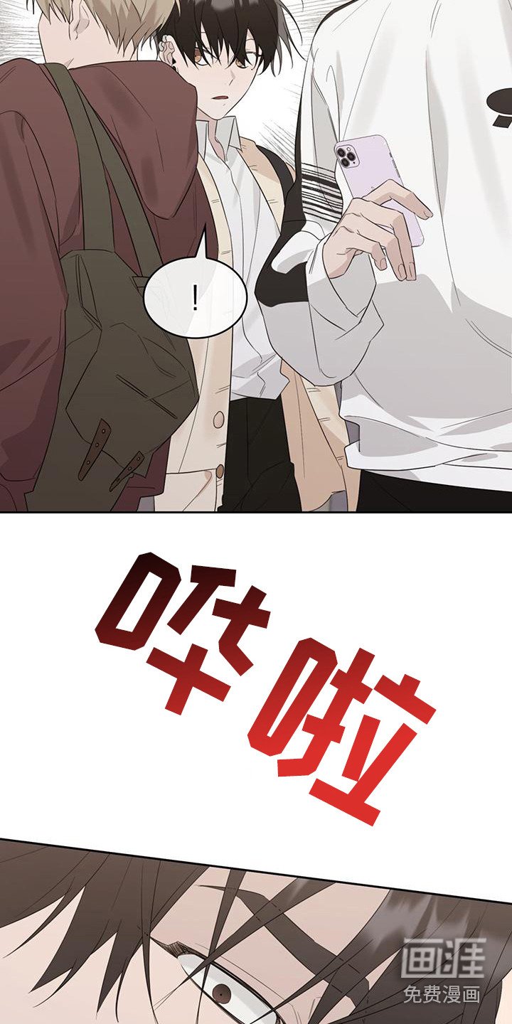 第15章：撞到