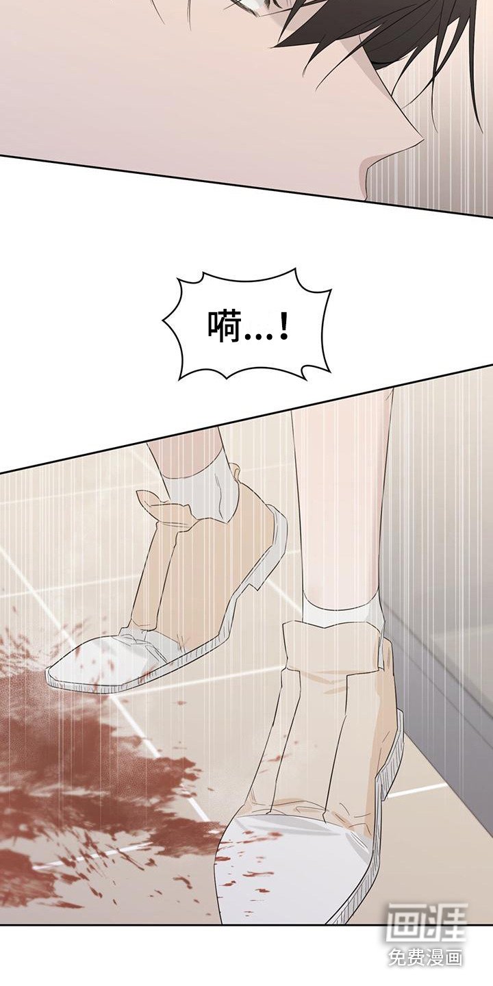 第15章：撞到