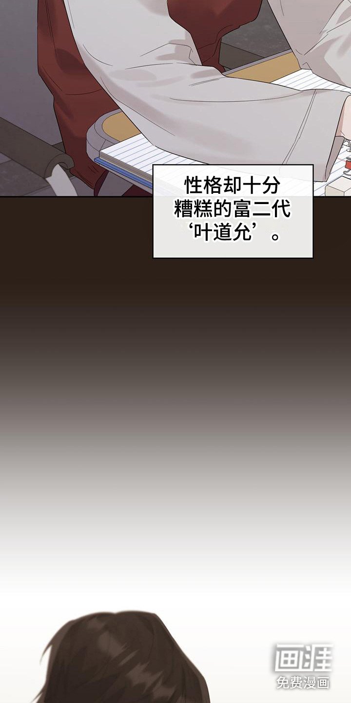 第15章：撞到
