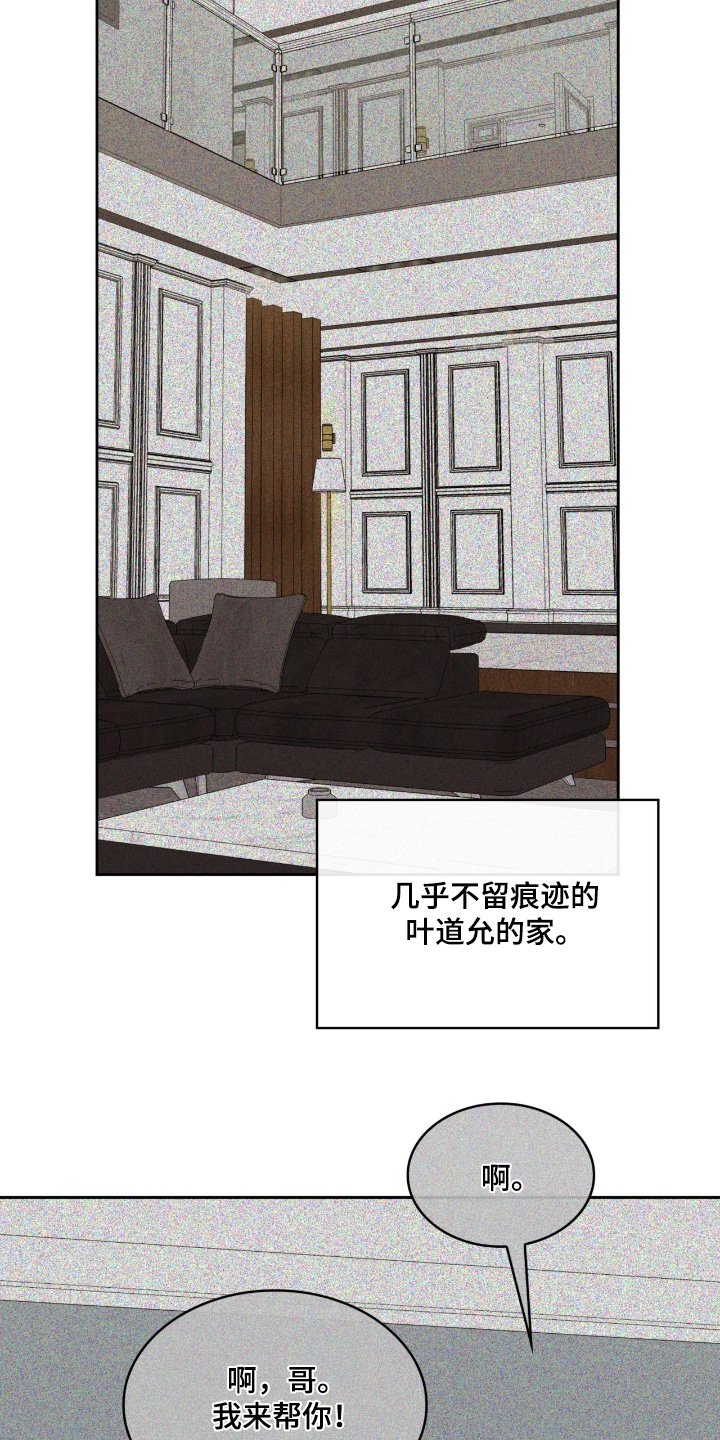 第150章：再次见到你