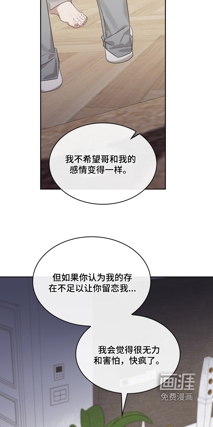 第151章：害怕死亡