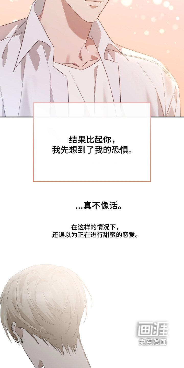 第151章：害怕死亡