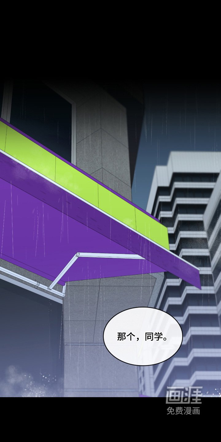 第153章：雨伞